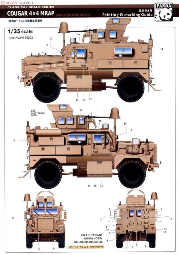 ⁦Cougar 4×4 MRAP⁩ - الصورة ⁦2⁩