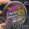 ⁦camo masking⁩ - الصورة ⁦2⁩