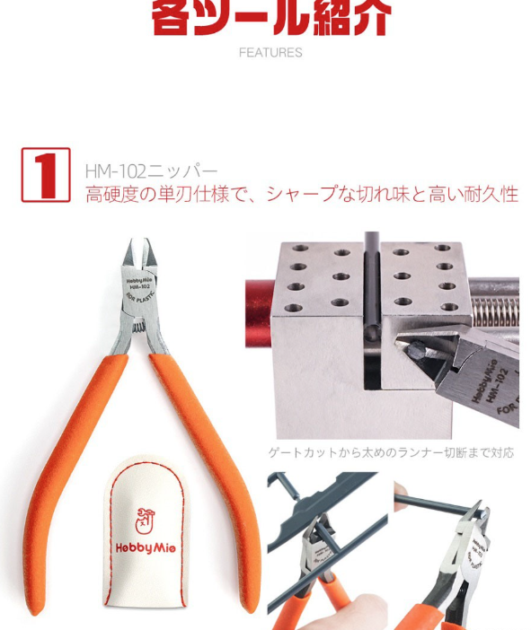 HOBBY MIO Portable Tool Kit 9 in 1 - الصورة 3